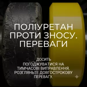 Відновлення зношеного шару деталей